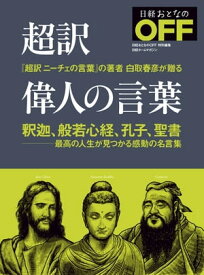 楽天市場 ニーチェ 名言 本の通販