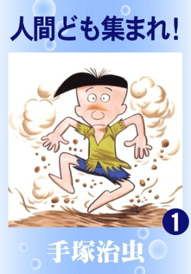 �ʹ֤ɤ⽸�ޤ졪��1 