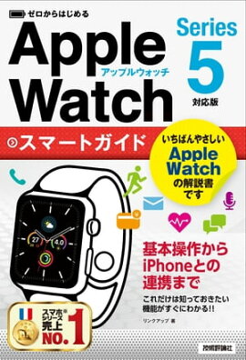 Ϥ롡Apple WatchޡȥɡSeries 5бǡ 
