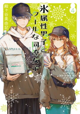 楽天kobo電子書籍ストア これはやっぱり 恋だと思う 泡沫作品集 泡沫