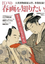 楽天市場】大英博物館 春画（美術・工芸品｜ホビー・スポーツ・美術 