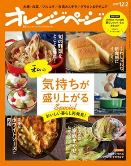 ����󥸥ڡ��� 2019ǯ 12/2�� 