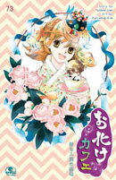 お化けカフェ 73