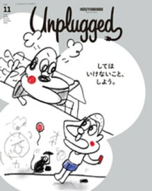 HOUYHNHNM　Unplugged（フィナムアンプラグド）　ISSUE　11　2020　SPRING　SUMMER【電子書籍】