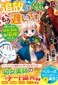 楽天市場 佐藤三の通販