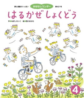 はるかぜ しょくどう 