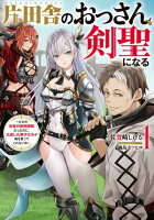 スクエニ冬祭り2022→2023 12月新刊第1弾