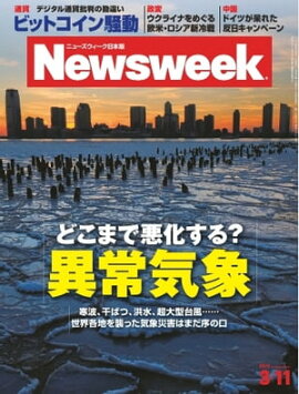 �˥塼���������������� 2014ǯ3��11�� 