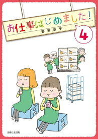 楽天市場 娘が学校に行きませんの通販 楽天市場 娘が学校に行きませんの通販