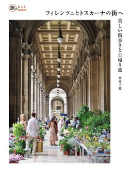 �ե����ĥ��ȥȥ������ʤγ��ء����������⤭��������ι 