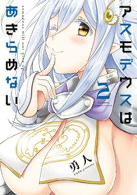 楽天kobo電子書籍ストア ラブラッシュ 2 山本亮平