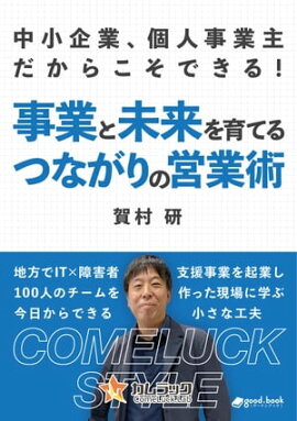 澮ȡĿͻȼ餳Ǥ롪Ȥ̤Ƥ롢ĤʤαĶȽ IT߾㳲ԻٱȤ򵯶Ȥ100ͤΥä˳ؤ֡Ǥ뾮ʹס