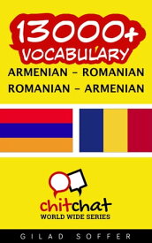 13000+ Vocabulary Armenian - Romanian【電子書籍】[ Gilad Soffer ]