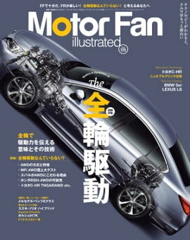 Motor Fan illustrated Vol.125 