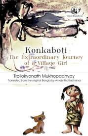 Konkaboti The Extraordinary Journey of a Village Girl【電子書籍】[ Troilokyonath Mukhopadhyay ]