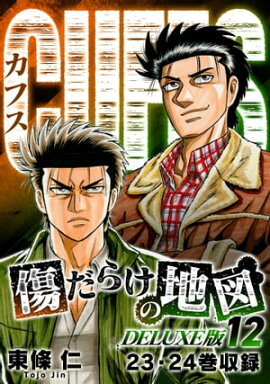 CUFFS�������餱���Ͽޡ�DELUXE�ǡ�12 