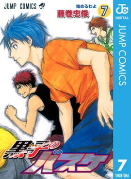 黒子のバスケ モノクロ版 7 