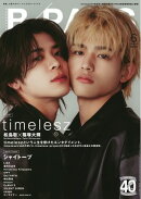 B・PASS (バックステージ・パス) 2026年6月号