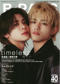 B・PASS 　（バックステージ・パス） 2026年6月号 【電子書籍】