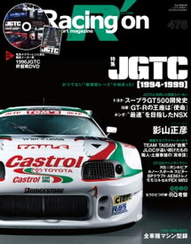 Racing on No.476【電子書籍】[ 三栄書房 ]