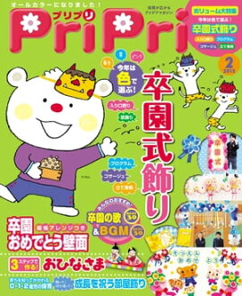 PriPri 2015ǯ02 