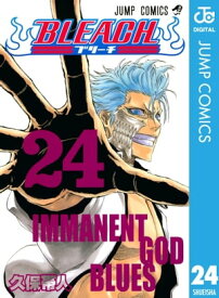 BLEACH モノクロ版 24【電子書籍】[ 久保帯人 ]