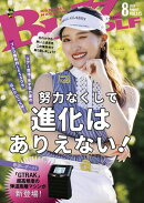 BUZZ GOLF（バズゴルフ） 2024年8月号
