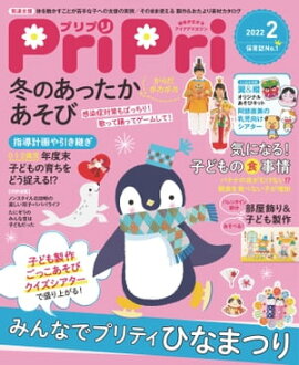 PriPri 2022ǯ2 