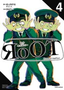 RoOT/ルート オブ オッドタクシー(4)