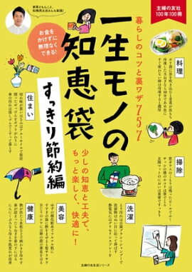 楽天kobo電子書籍ストア 節約夫の超ドケチ伝説 すぎうらゆう