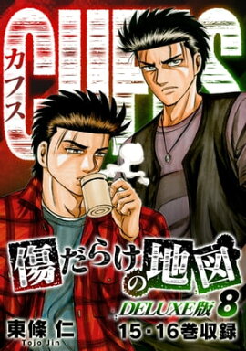 CUFFS�������餱���Ͽޡ�DELUXE�ǡ�8 