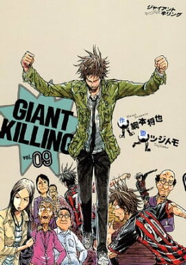 ＧＩＡＮＴ　ＫＩＬＬＩＮＧ（９） 