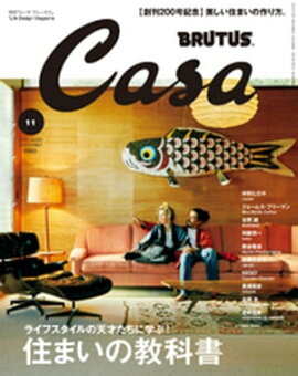 Casa BRUTUS (֥롼) 2016ǯ 11 