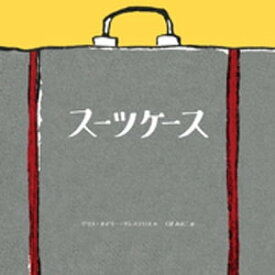 スーツケース【電子書籍】[ クリス・ネイラー・バレステロス ]