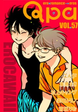 Qpa vol.57　エロカワ 