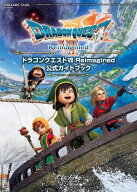 ドラゴンクエストVII Reimagined　公式ガイドブック【電子書籍】[ 株式会社スクウェア・エニックス ]