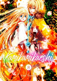 Kamikamikaeshi 8【電子書籍】[ Ema Toyama ]