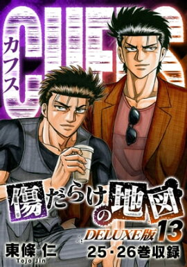 CUFFS�������餱���Ͽޡ�DELUXE�ǡ�13 