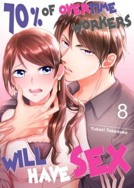 70% of Overtime Workers Will Have Sex Volume 8【電子書籍】[ Yukari Takenaka ]