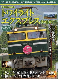 楽天市場 寝台 電子書籍の通販