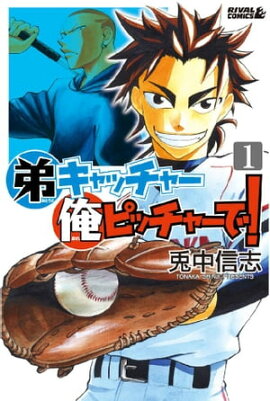 楽天kobo電子書籍ストア ｍａｇｉｃｏ １ 佐久間力