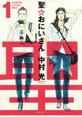 楽天kobo電子書籍ストア サトラレ １ 佐藤マコト