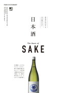 FOOD DICTIONARY 日本酒