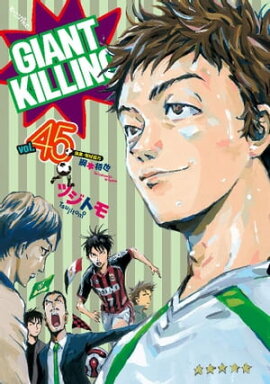 ＧＩＡＮＴ　ＫＩＬＬＩＮＧ（４５） 