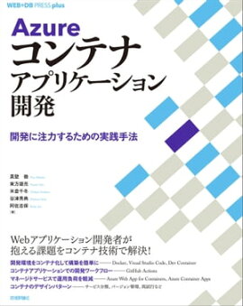 Azureƥʥץꥱȯ  ȯϤ뤿μˡ 