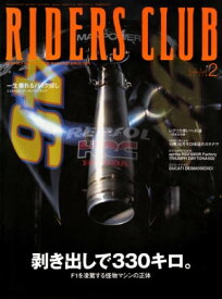 RIDERS CLUB No.358 2004年2月号【電子書籍】[ ライダースクラブ編集部 ]