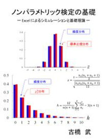 楽天市場 ノンパラメトリックの通販