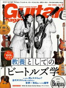 ギター・マガジン 2026年7月号