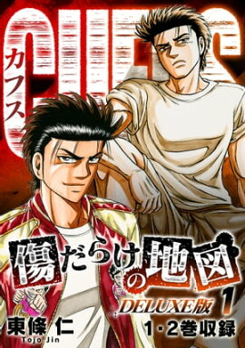 CUFFS�������餱���Ͽޡ�DELUXE�ǡ�1 