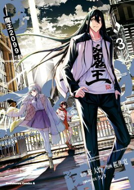 �Ⲧ2099�ʣ��� 